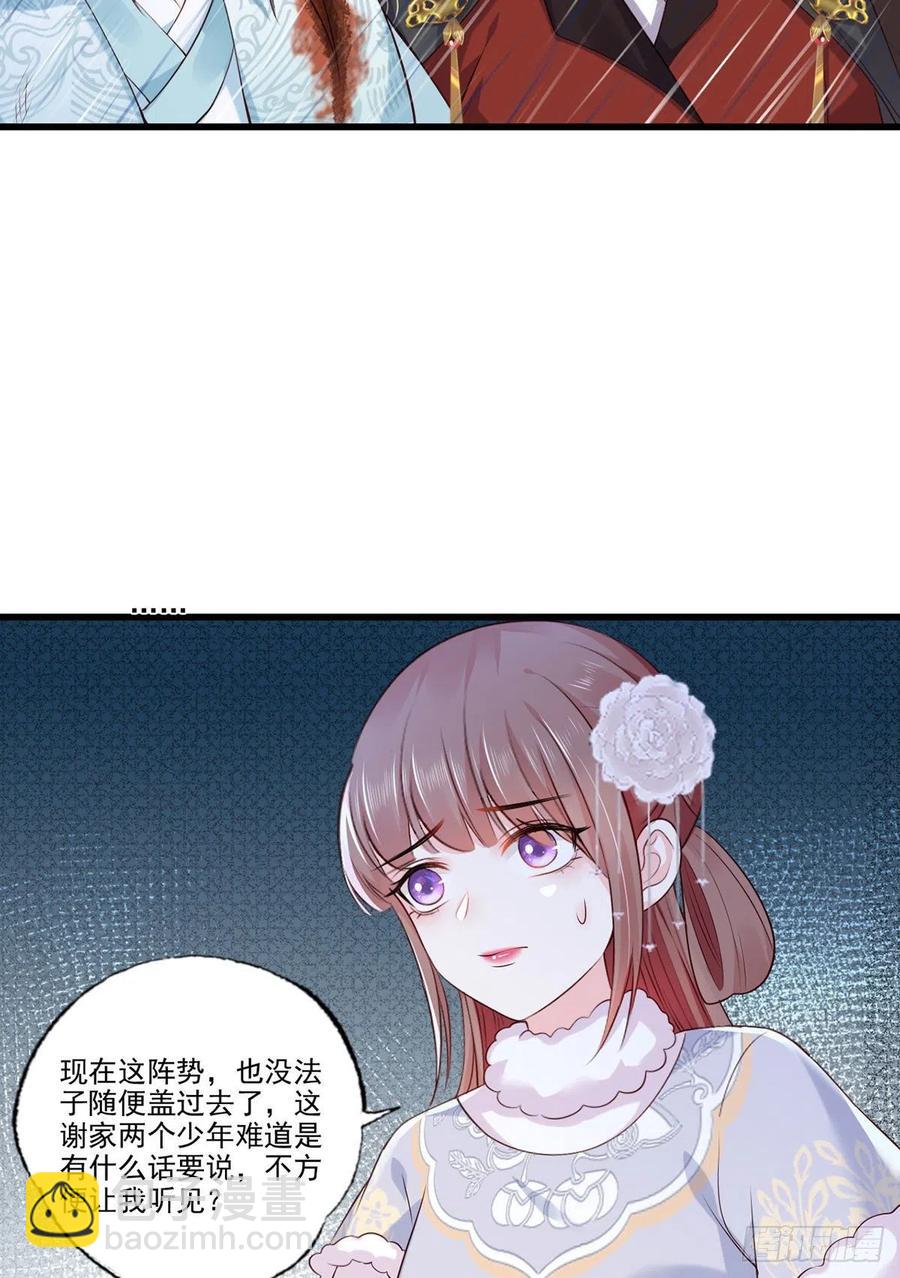 第112话 长兄要进宫-第114话