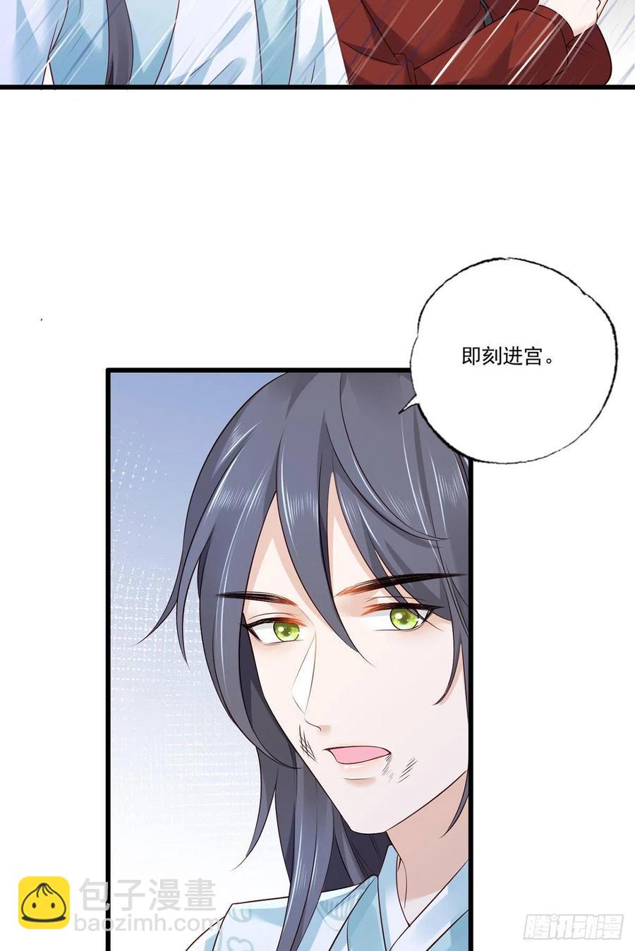 第112话 长兄要进宫-第114话