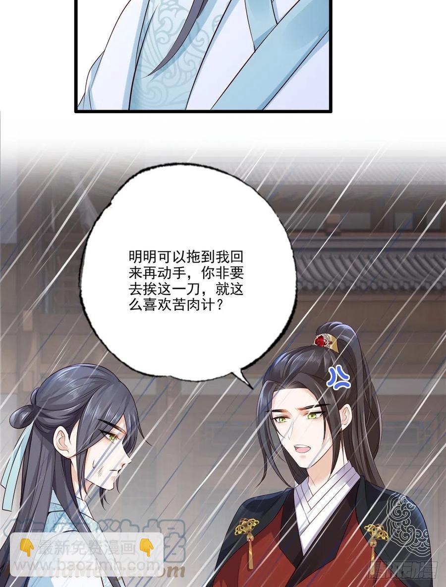 第112话 长兄要进宫-第114话