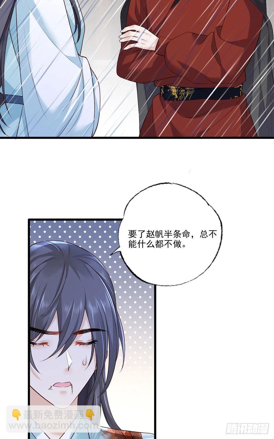 第112话 长兄要进宫-第114话