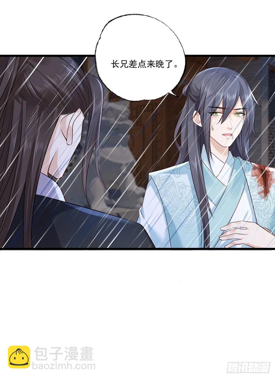 第112话 长兄要进宫-第114话