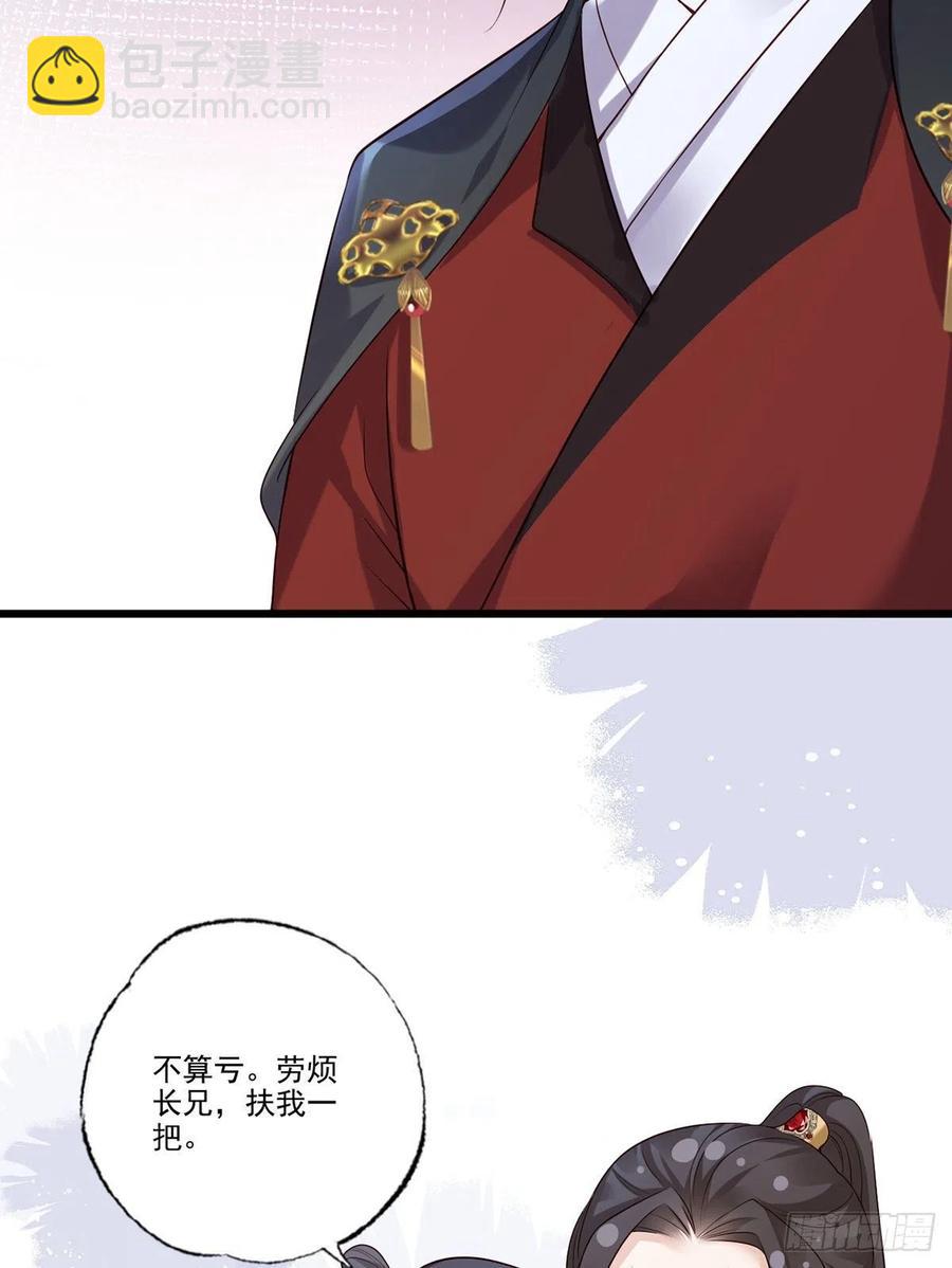 第112话 长兄要进宫-第114话