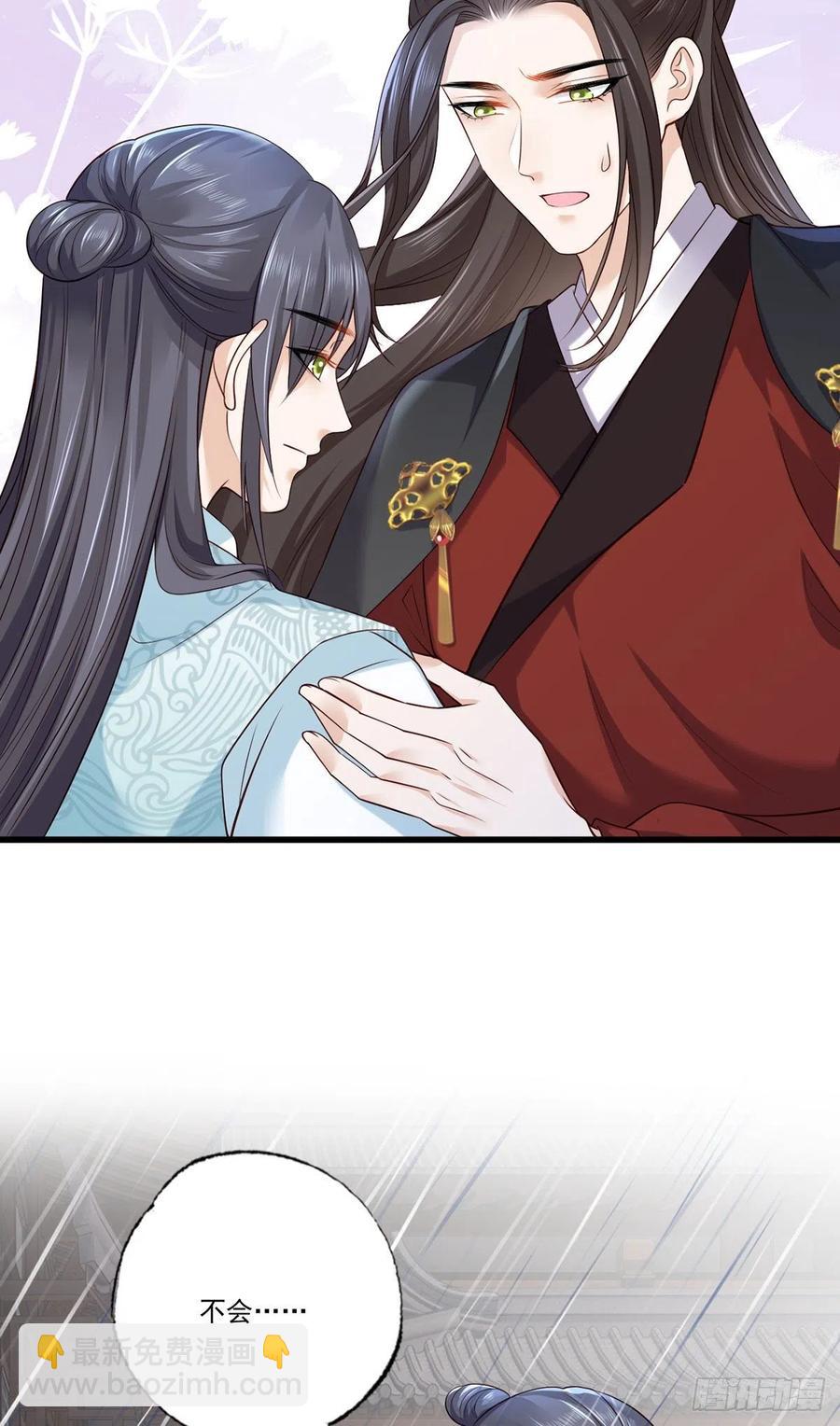 第112话 长兄要进宫-第114话