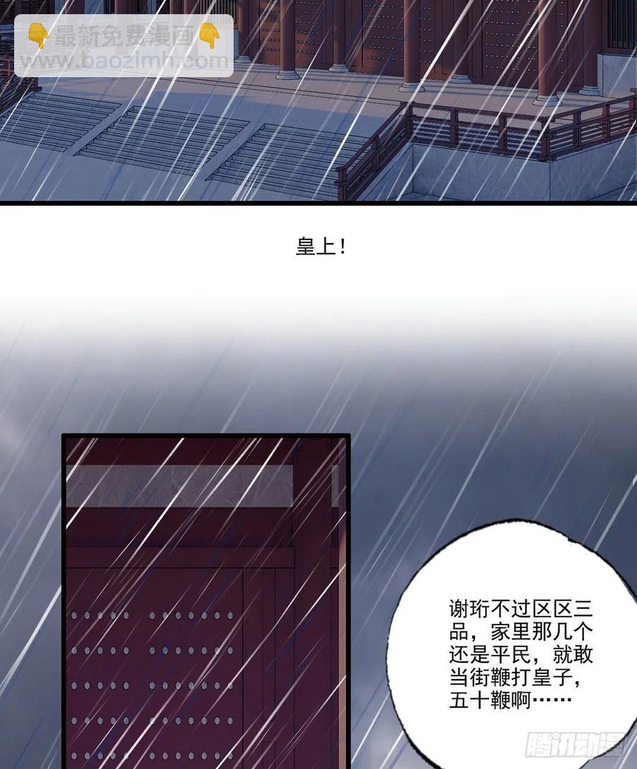 第112话 长兄要进宫-第114话