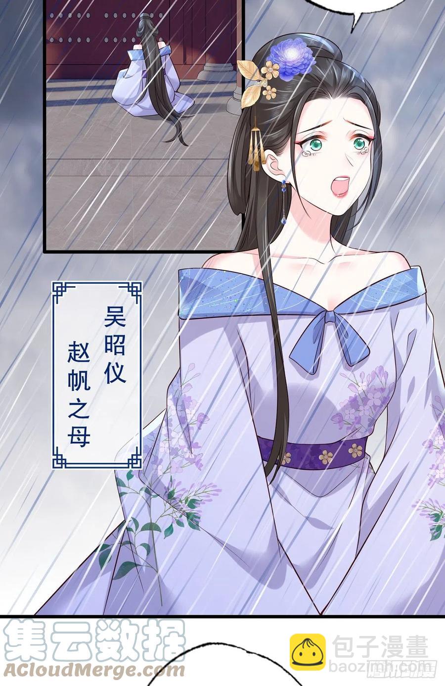 第112话 长兄要进宫-第114话