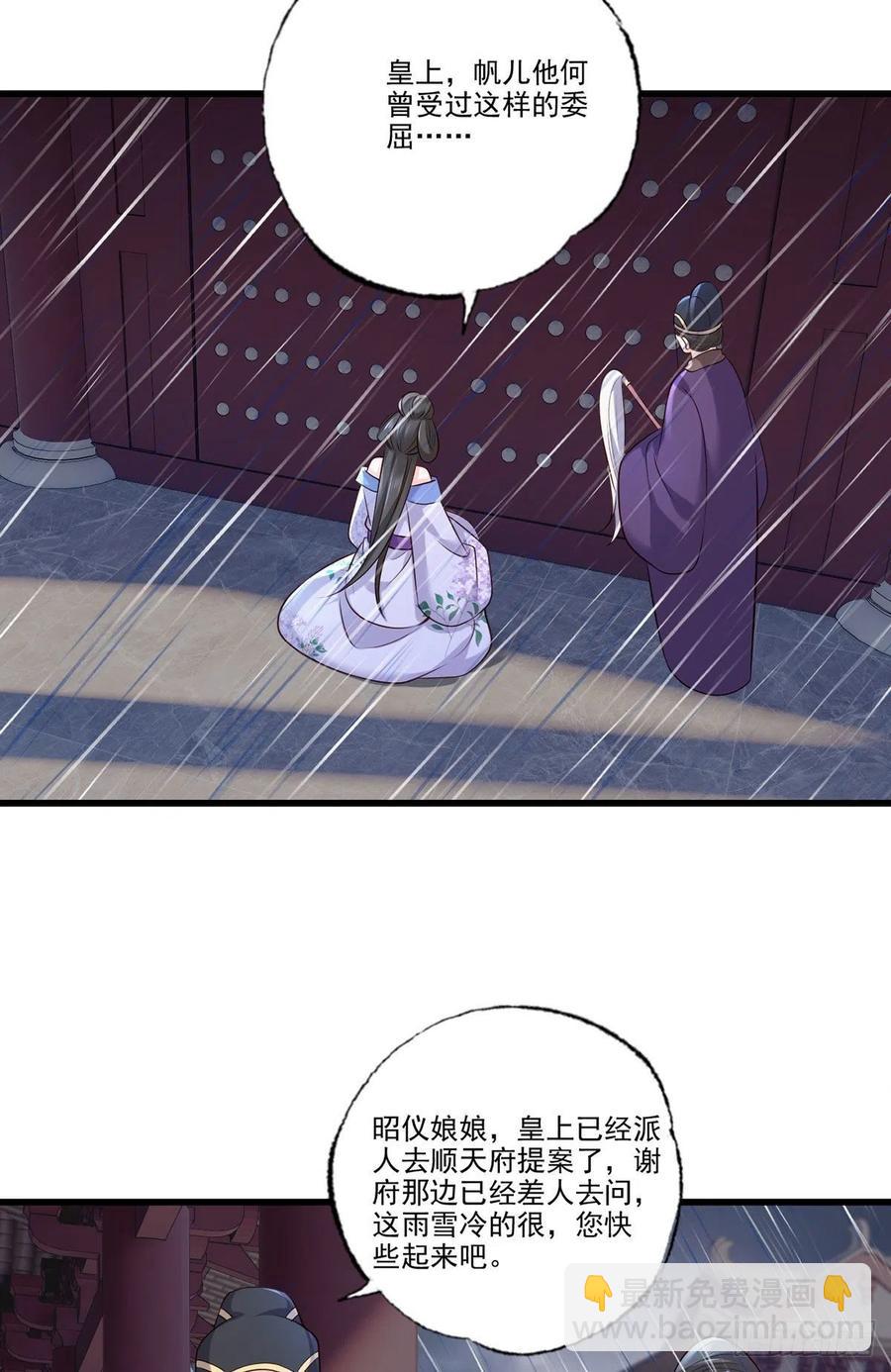 第112话 长兄要进宫-第114话