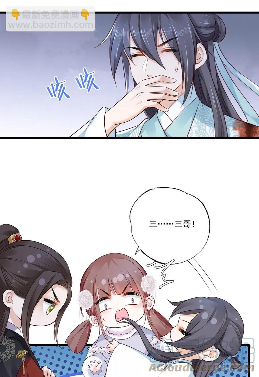 第112话 长兄要进宫-第114话