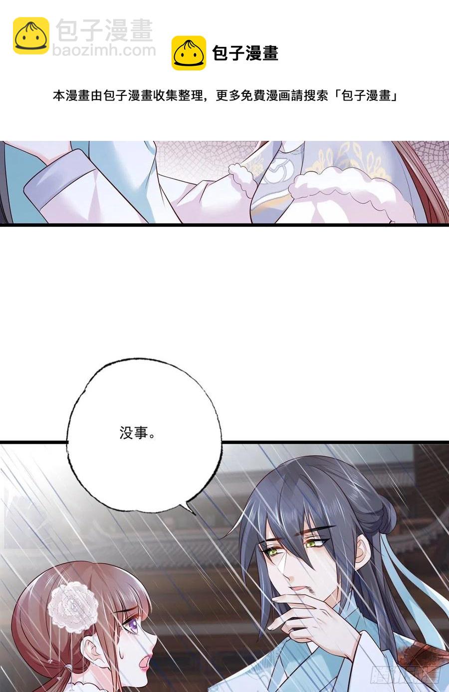 第112话 长兄要进宫-第114话