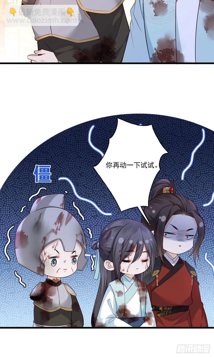 第114话 逃离将军府-第116话