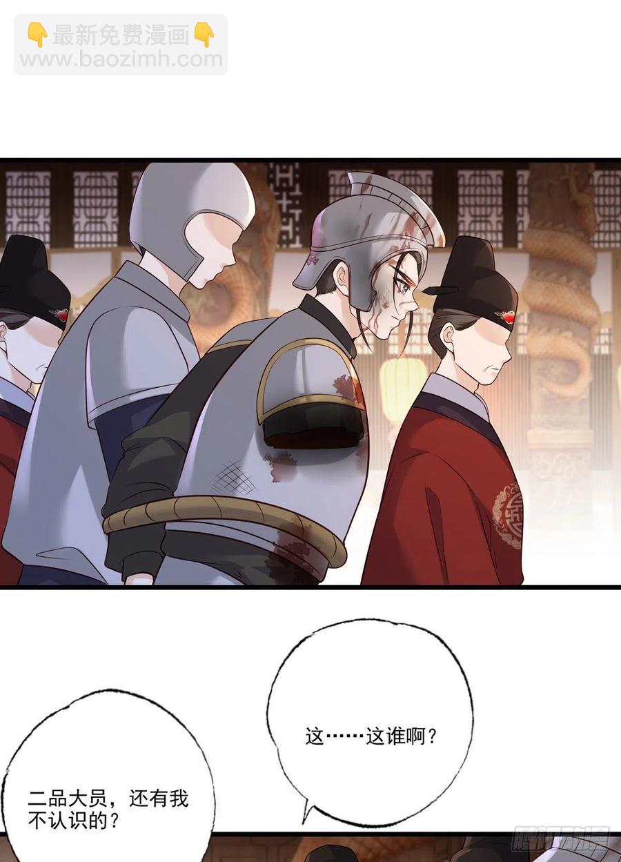 第114话 逃离将军府-第116话