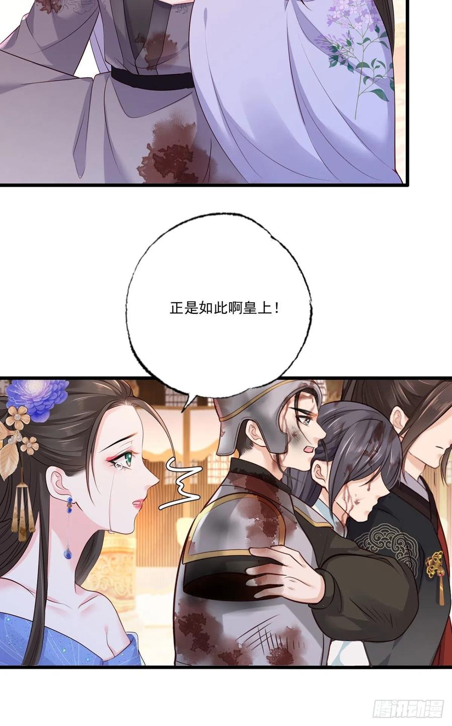 女首富之嬌寵攝政王 - 第114話 逃離將軍府 - 6