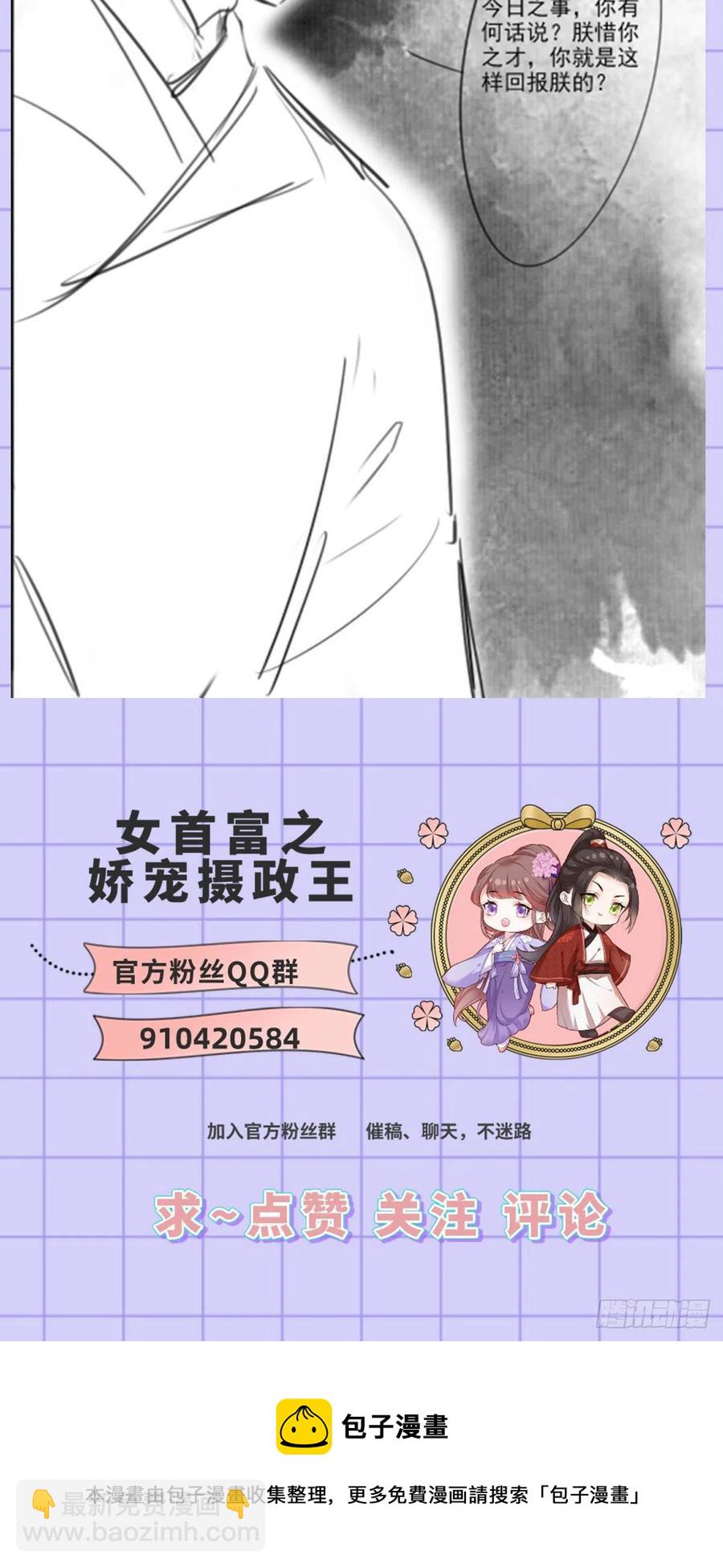 第114话 逃离将军府-第116话