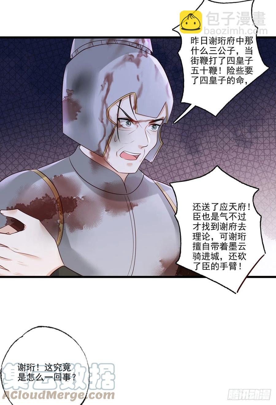 第114话 逃离将军府-第116话