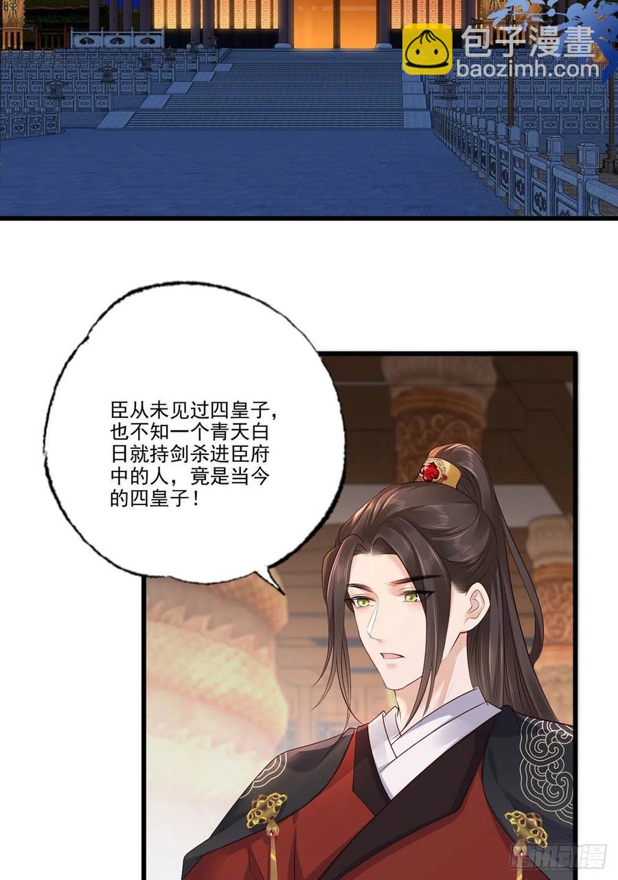 第116话 少夫人要去拼命？-第118话