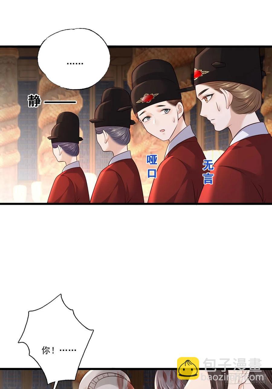 第116话 少夫人要去拼命？-第118话