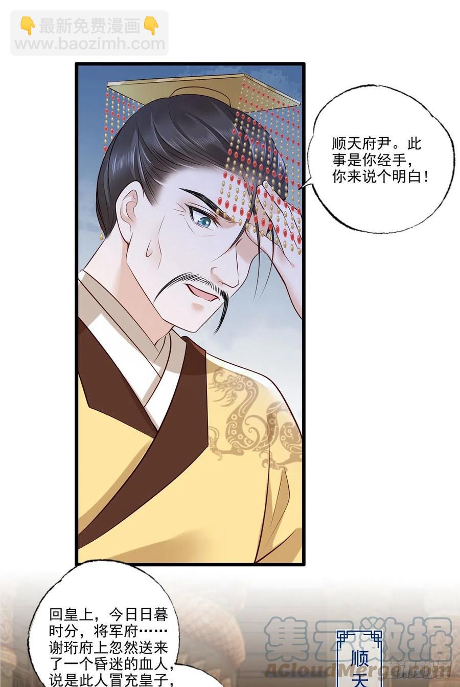 第116话 少夫人要去拼命？-第118话