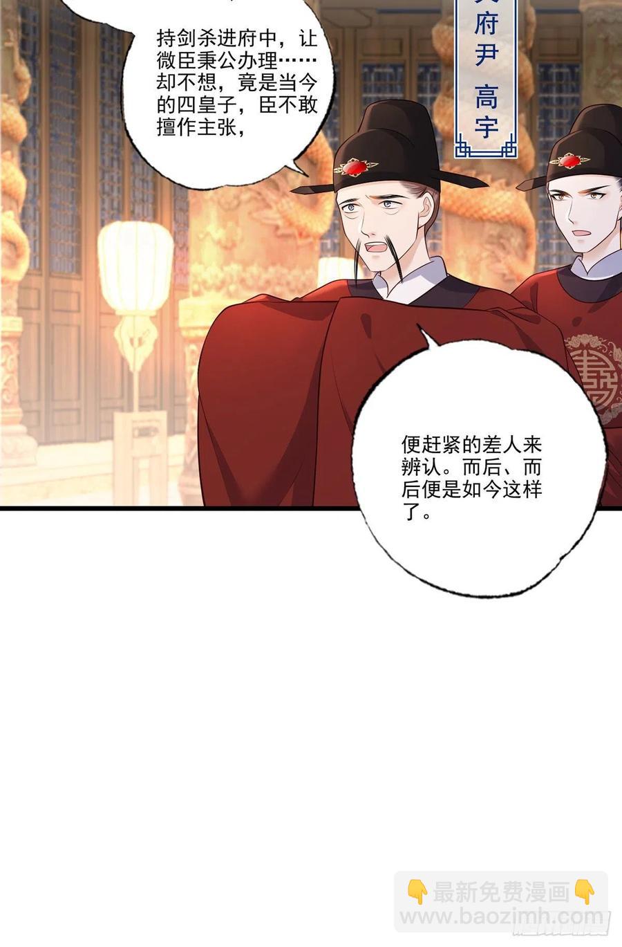 第116话 少夫人要去拼命？-第118话