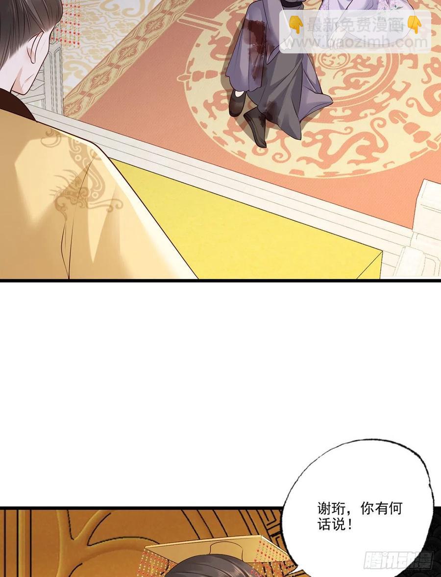 第116话 少夫人要去拼命？-第118话