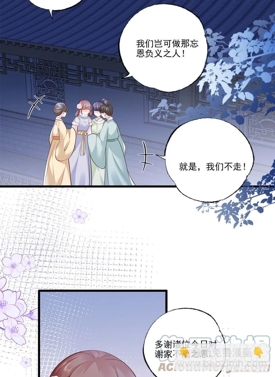 第116话 少夫人要去拼命？-第118话