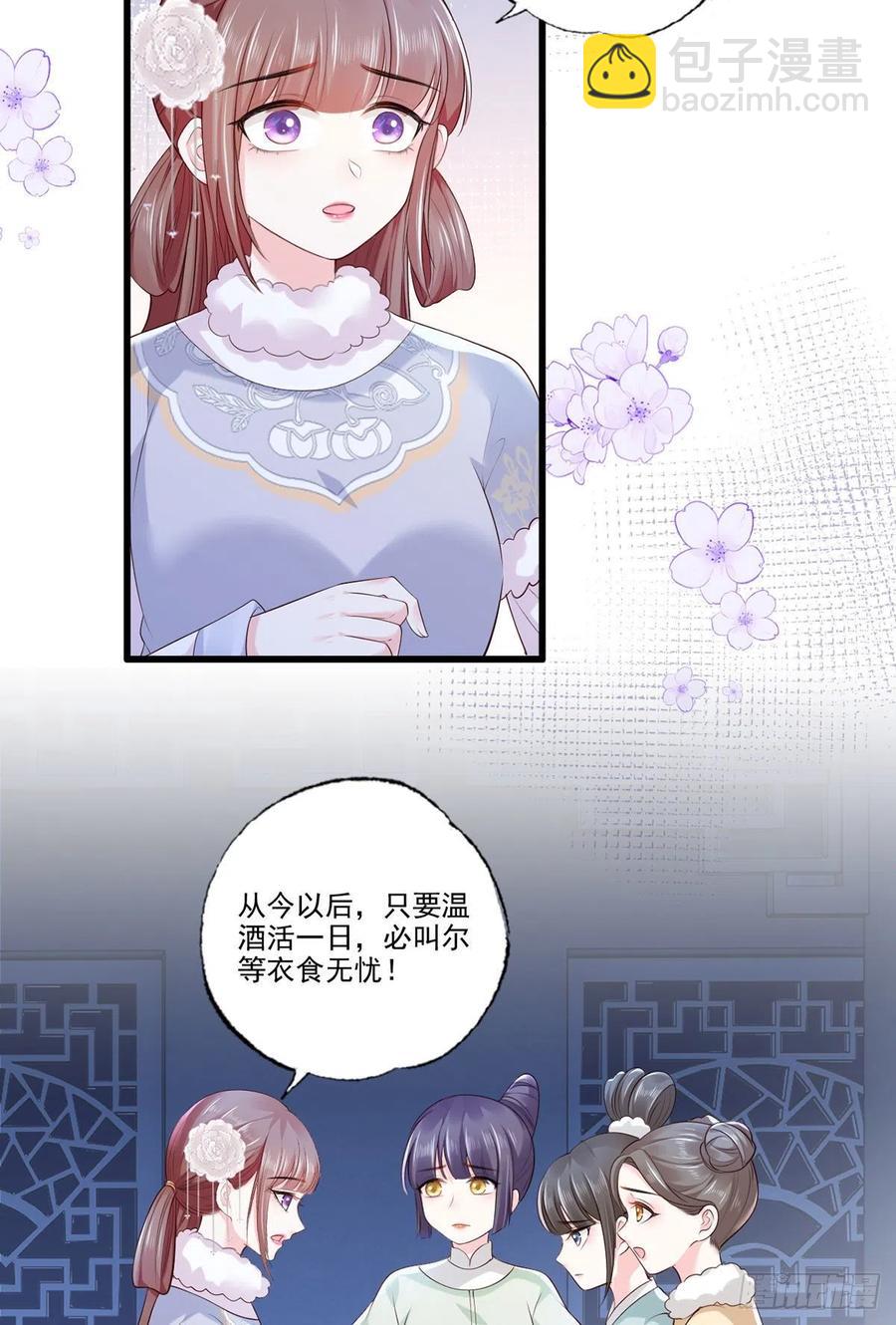 第116话 少夫人要去拼命？-第118话