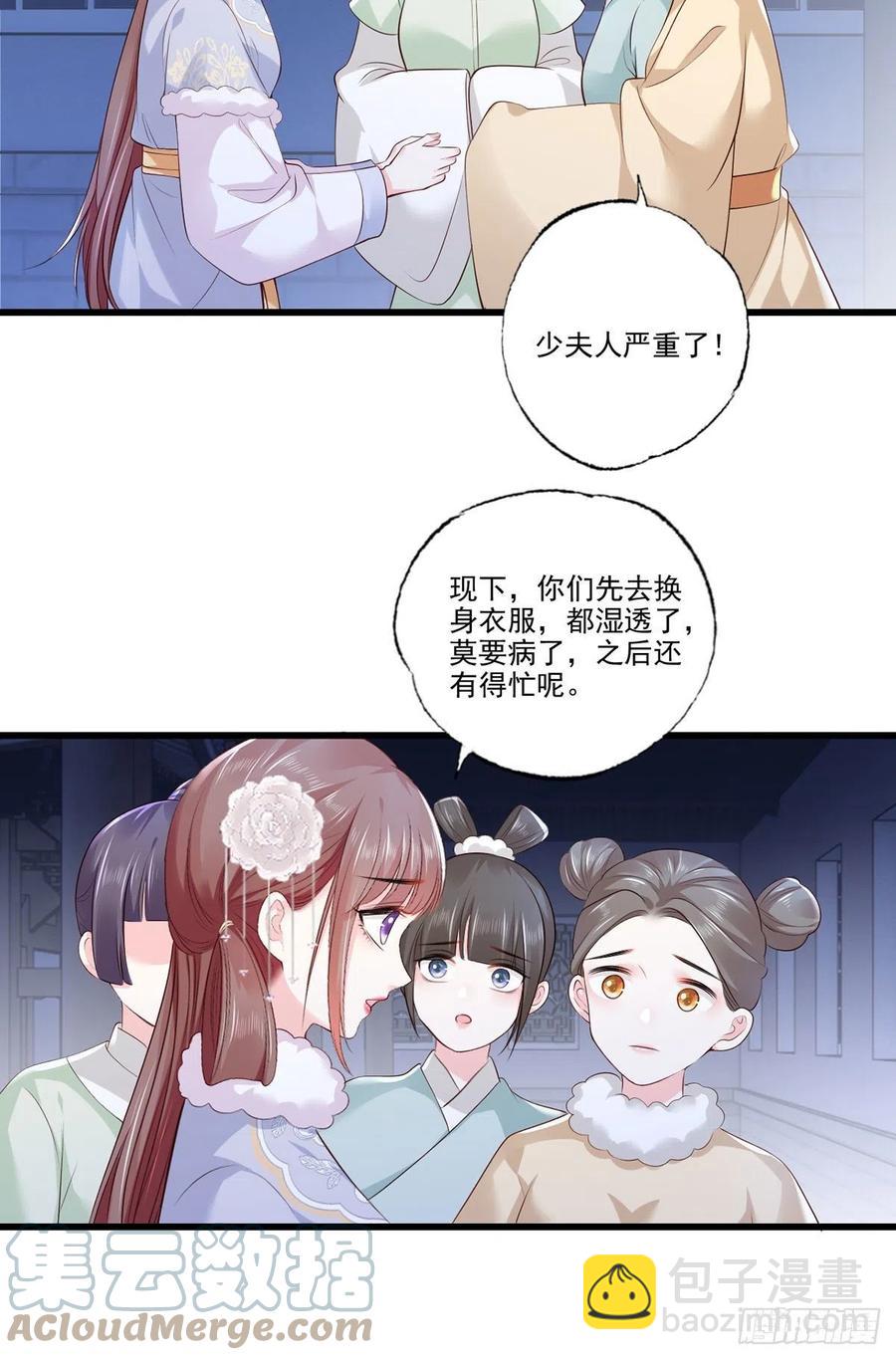 第116话 少夫人要去拼命？-第118话