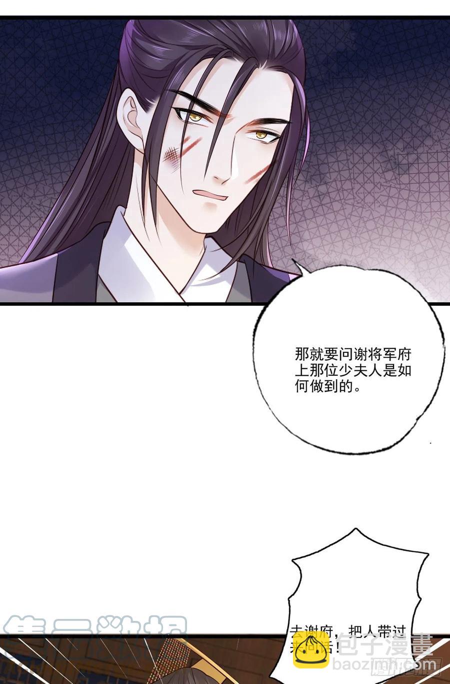 第118话 殿前对峙-第120话