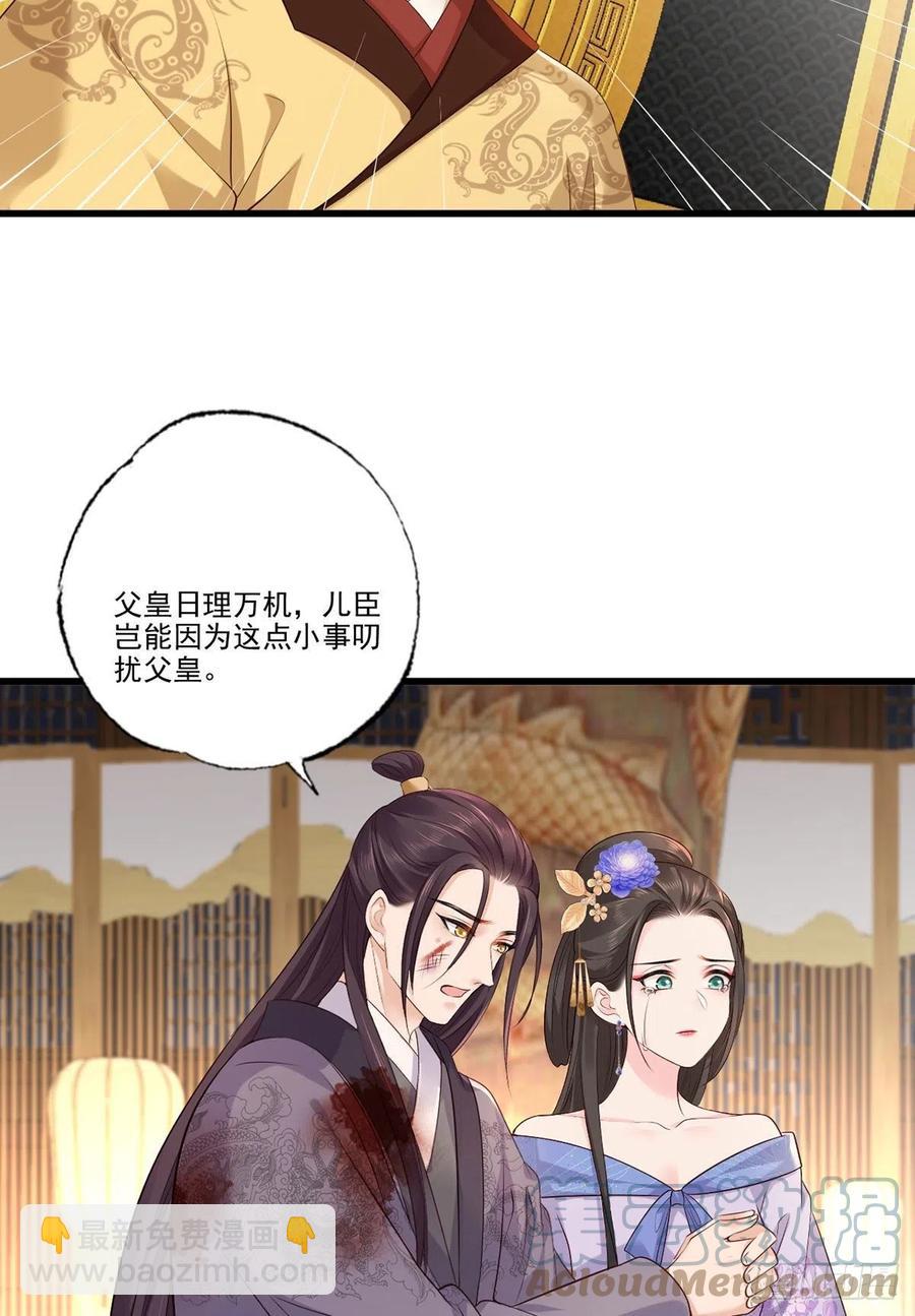 女首富之嬌寵攝政王 - 第118話 殿前對峙 - 5