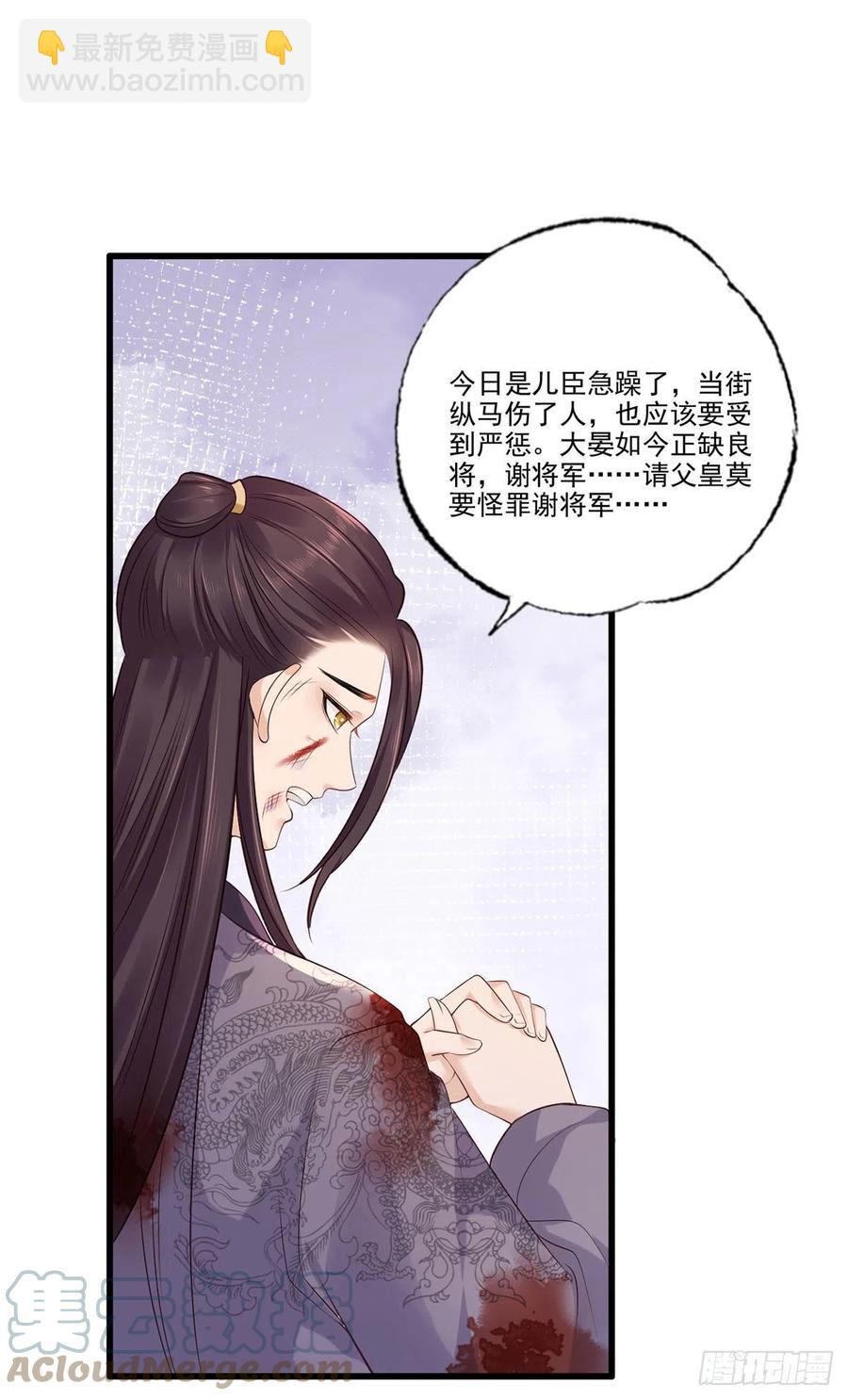 女首富之嬌寵攝政王 - 第118話 殿前對峙 - 1