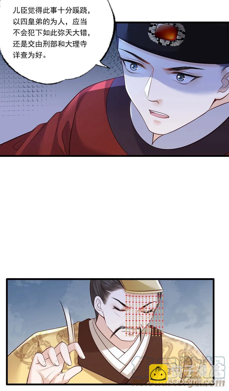 120.今日之仇，来日双倍奉还-第122话