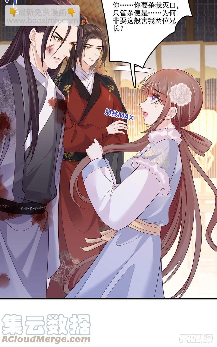 120.今日之仇，来日双倍奉还-第122话