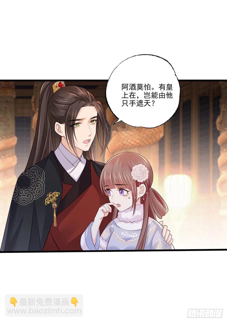 120.今日之仇，来日双倍奉还-第122话