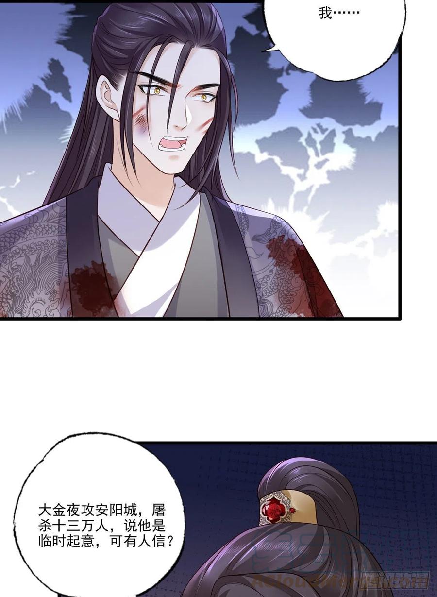 120.今日之仇，来日双倍奉还-第122话