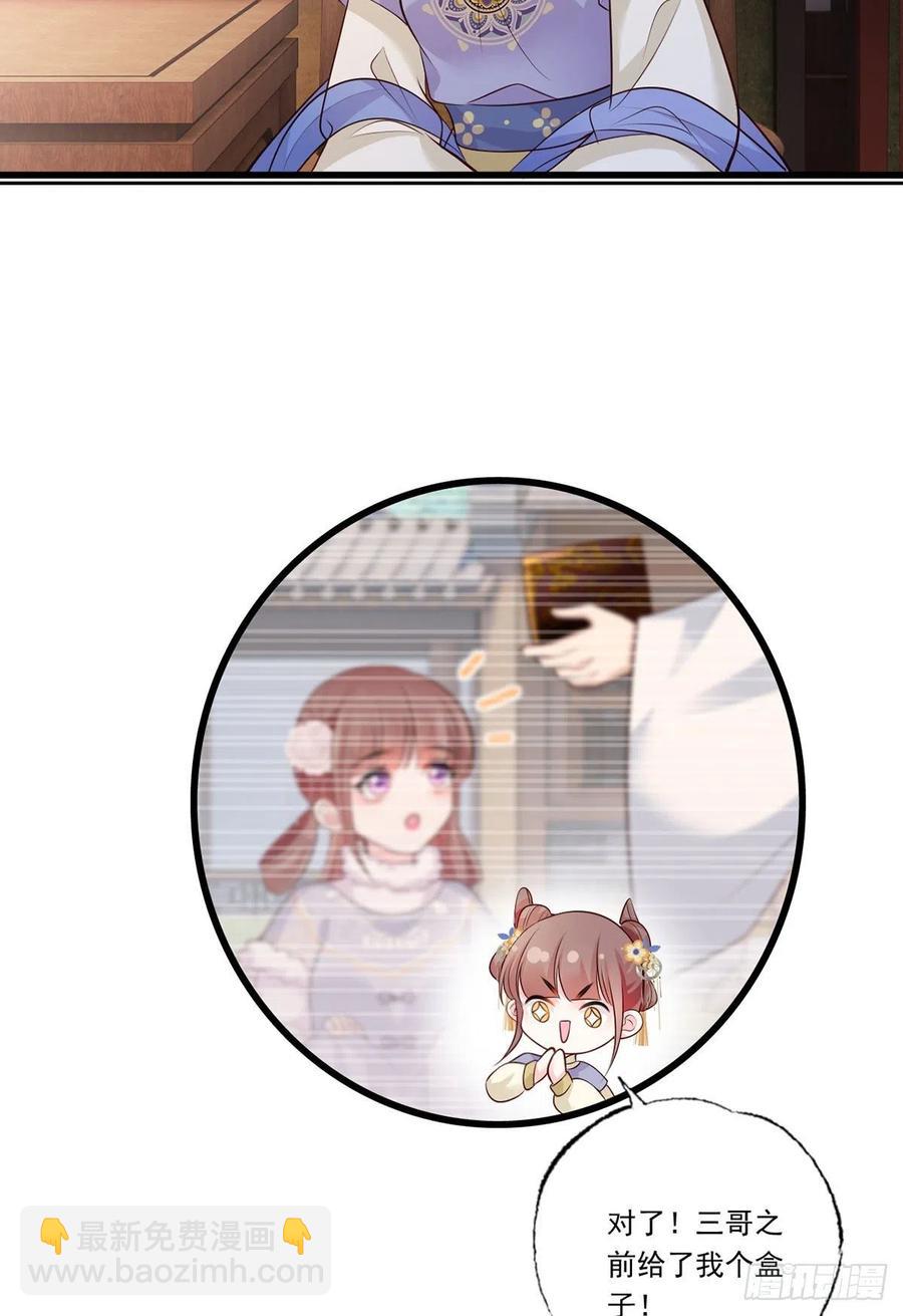 122.温酒自己说要守着谢家的-第124话