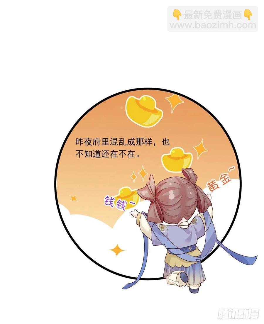 122.温酒自己说要守着谢家的-第124话