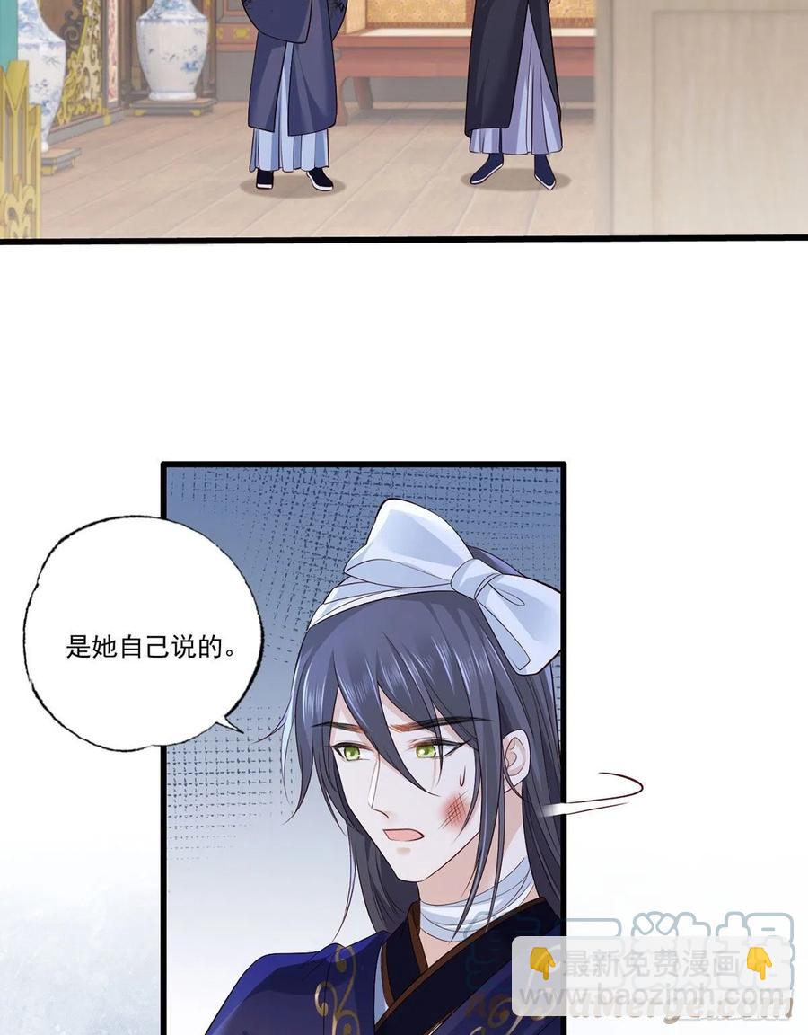 122.温酒自己说要守着谢家的-第124话