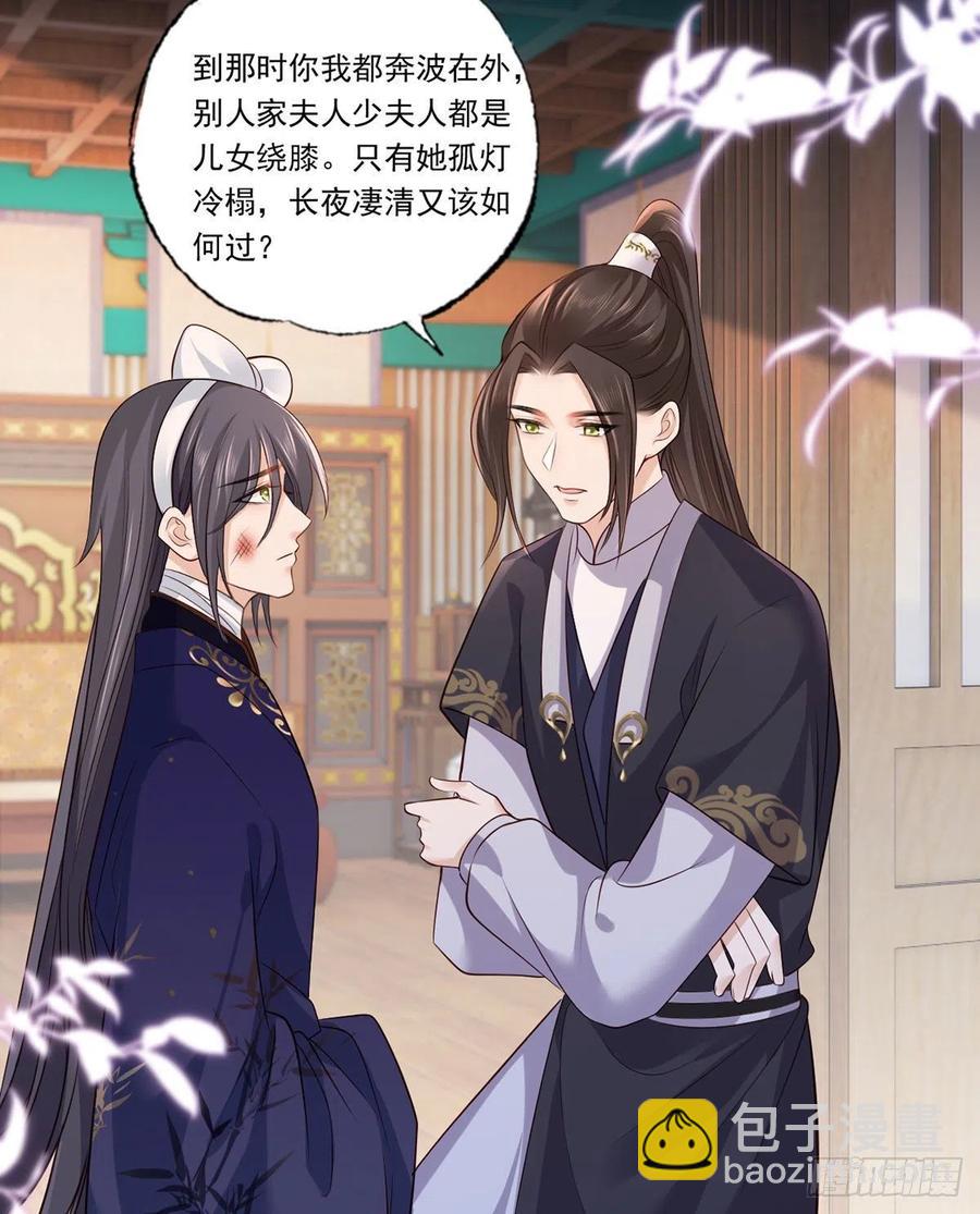 122.温酒自己说要守着谢家的-第124话