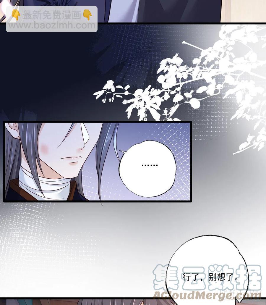 122.温酒自己说要守着谢家的-第124话