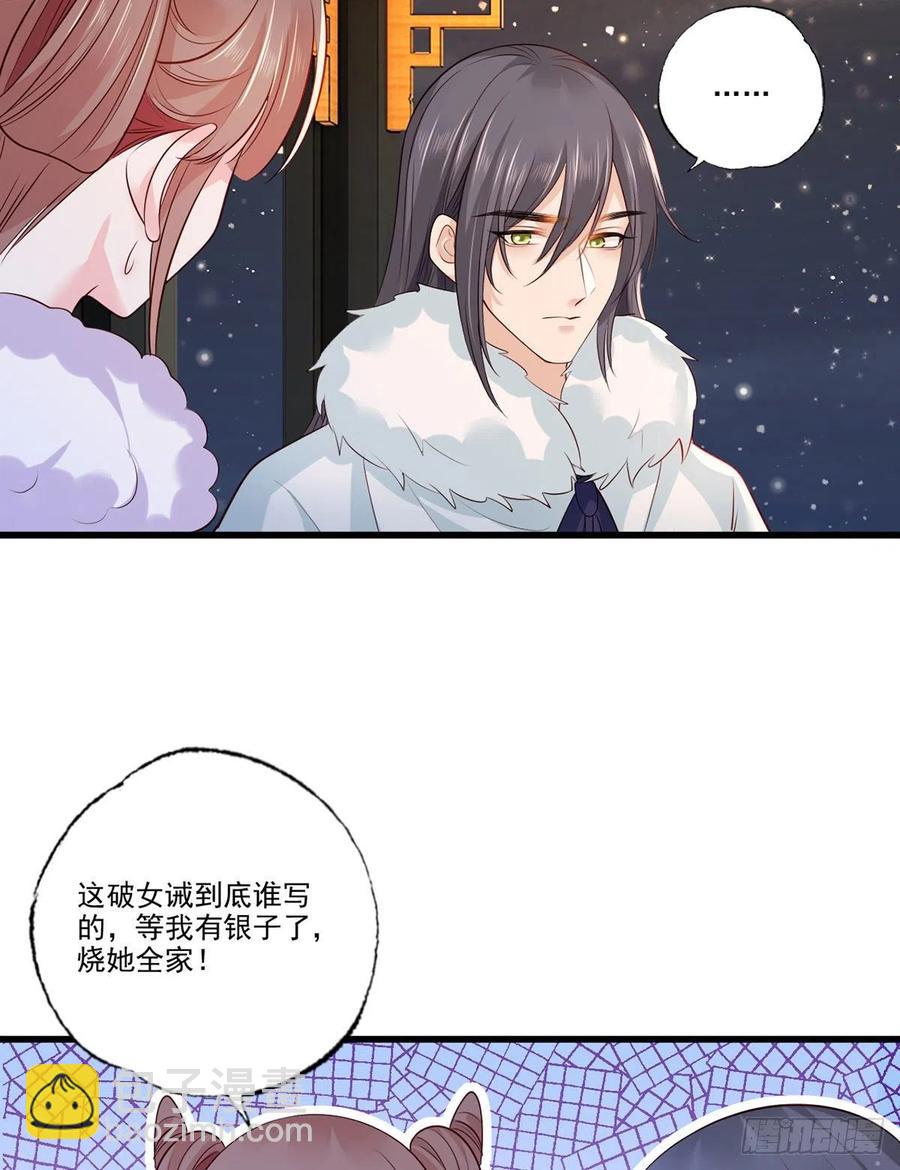 124.谢玹的黄金万两-第126话