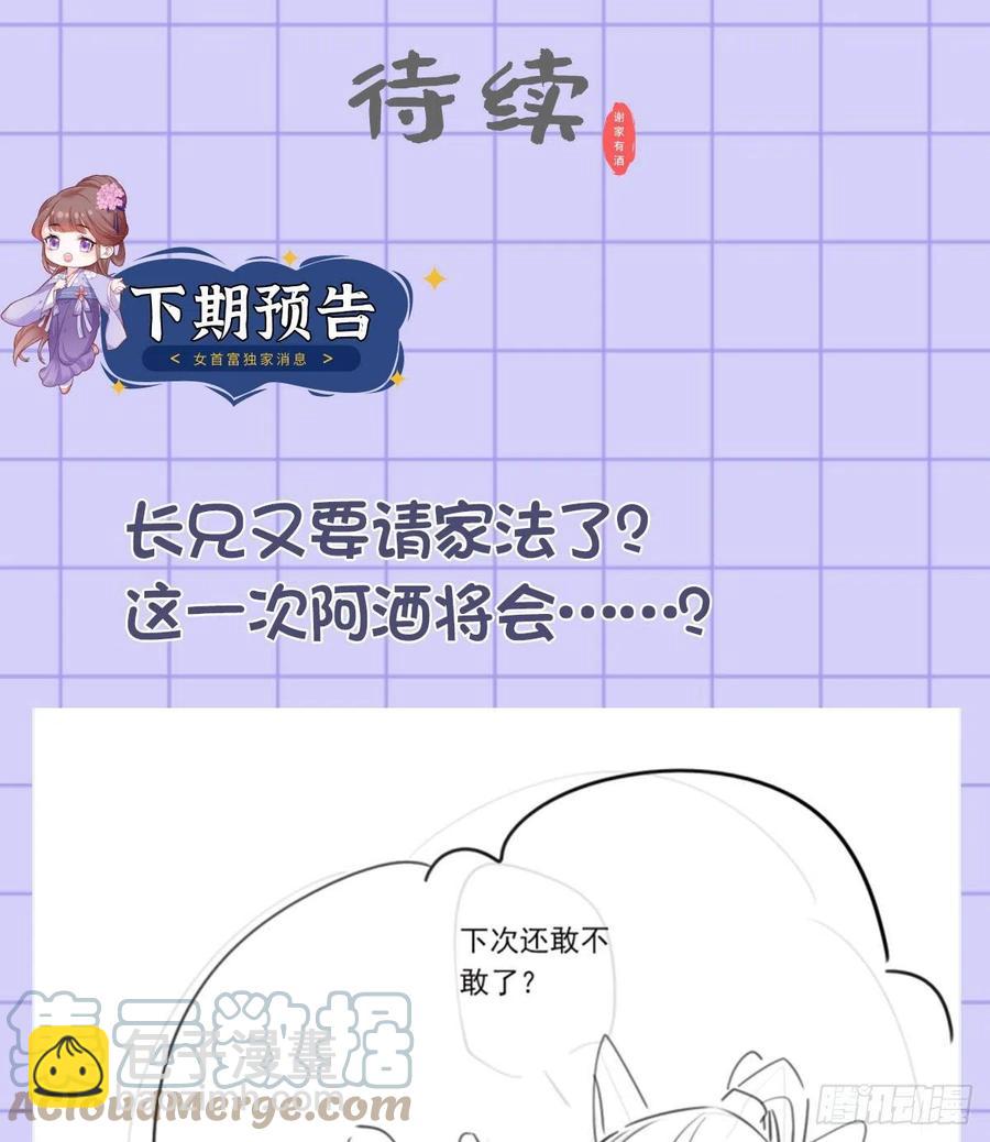 124.谢玹的黄金万两-第126话