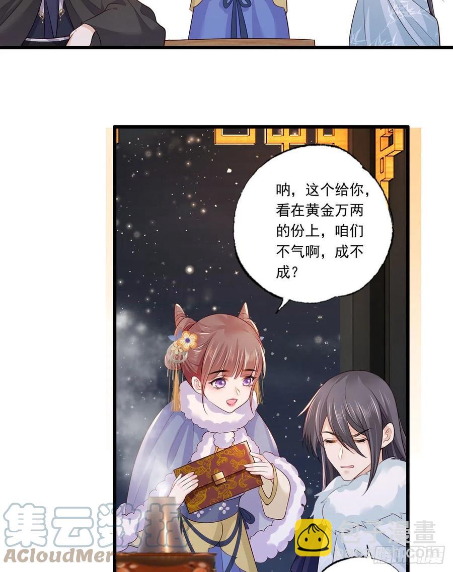 124.谢玹的黄金万两-第126话