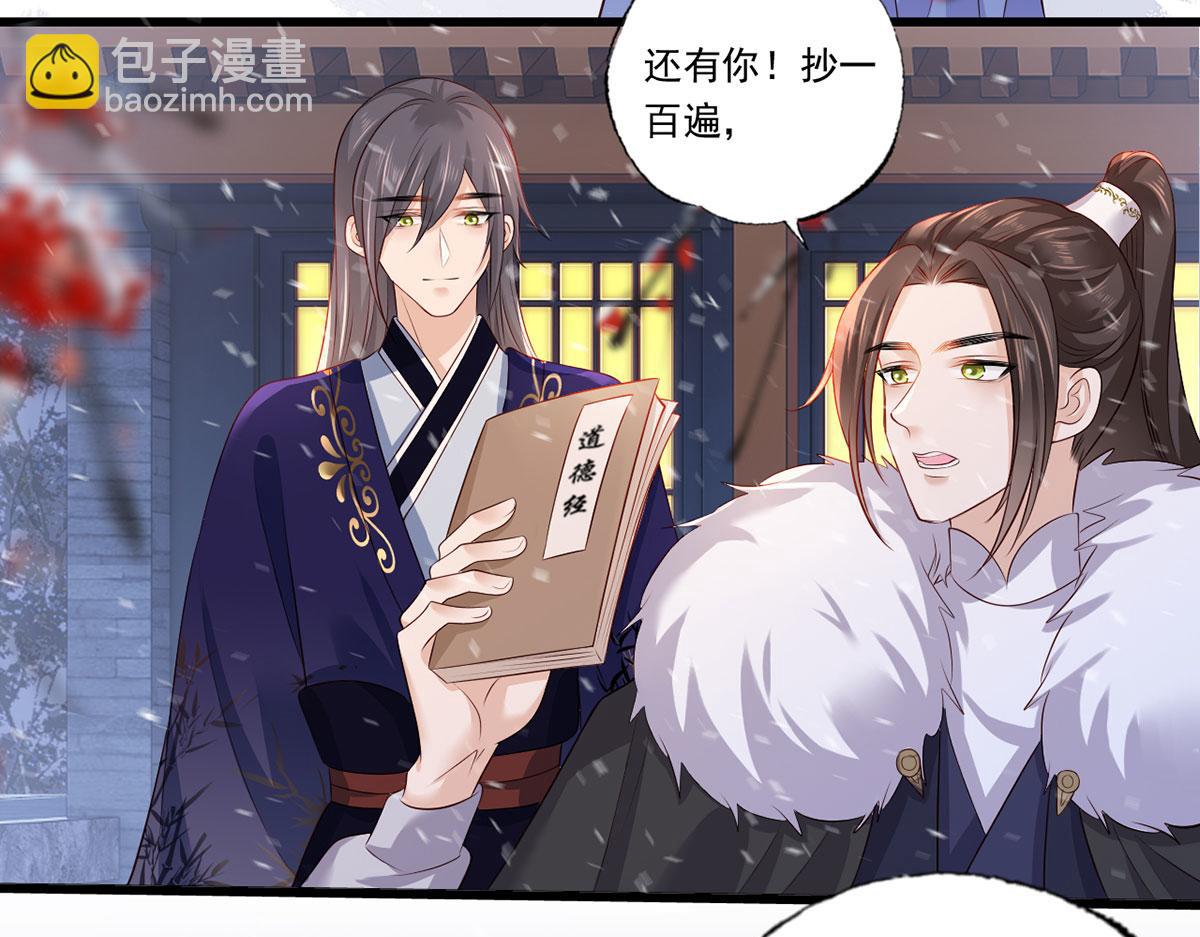 惩罚进行时(1/2)-第128话