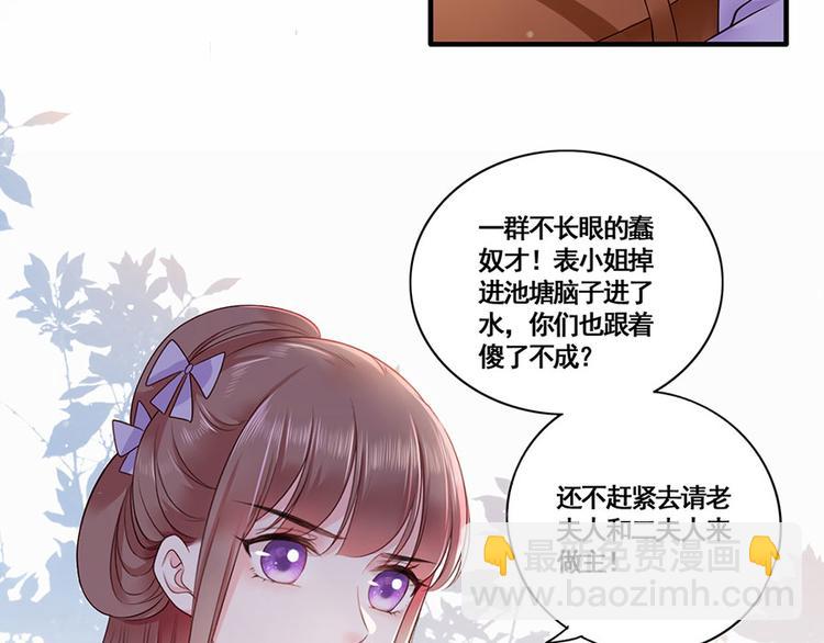 第13话 谢三公子(1/2)-第14话