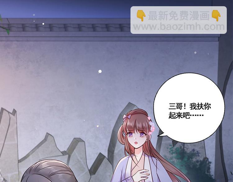 第13话 谢三公子(1/2)-第14话