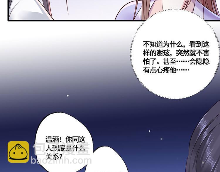 第13话 谢三公子(1/2)-第14话