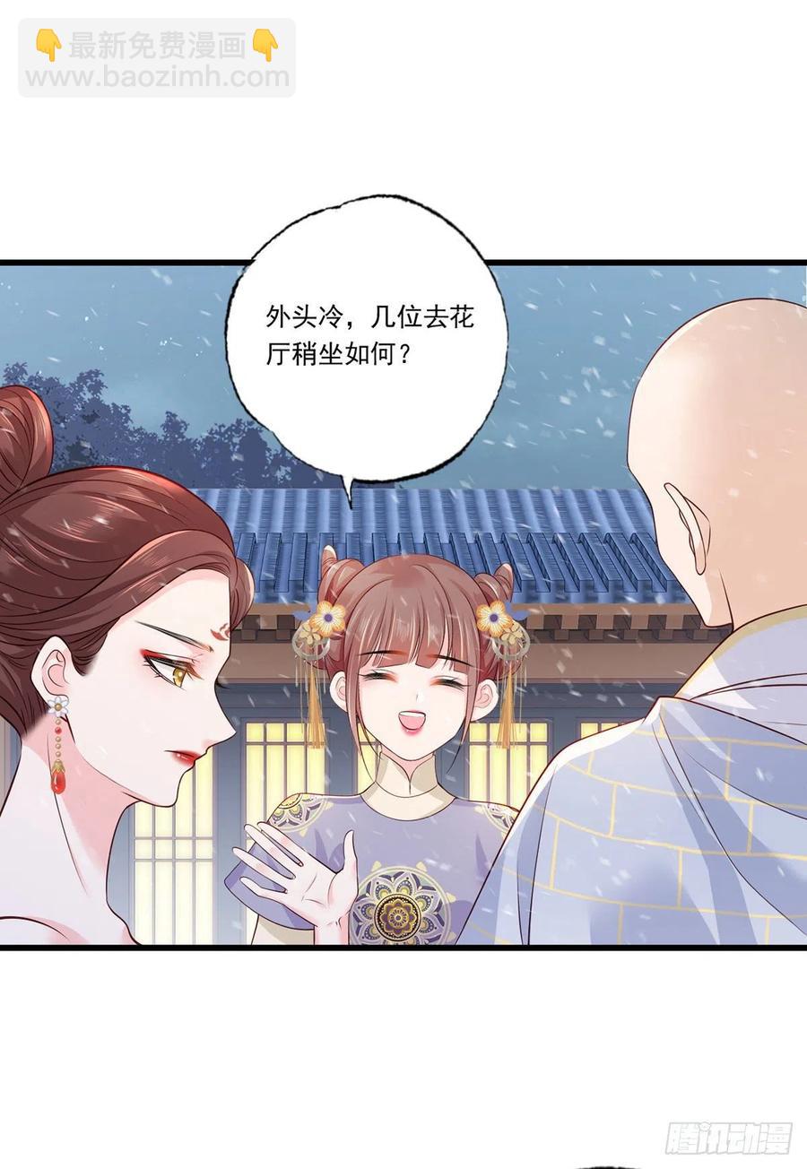 128.怕本宫肖想你家三公子？-第130话