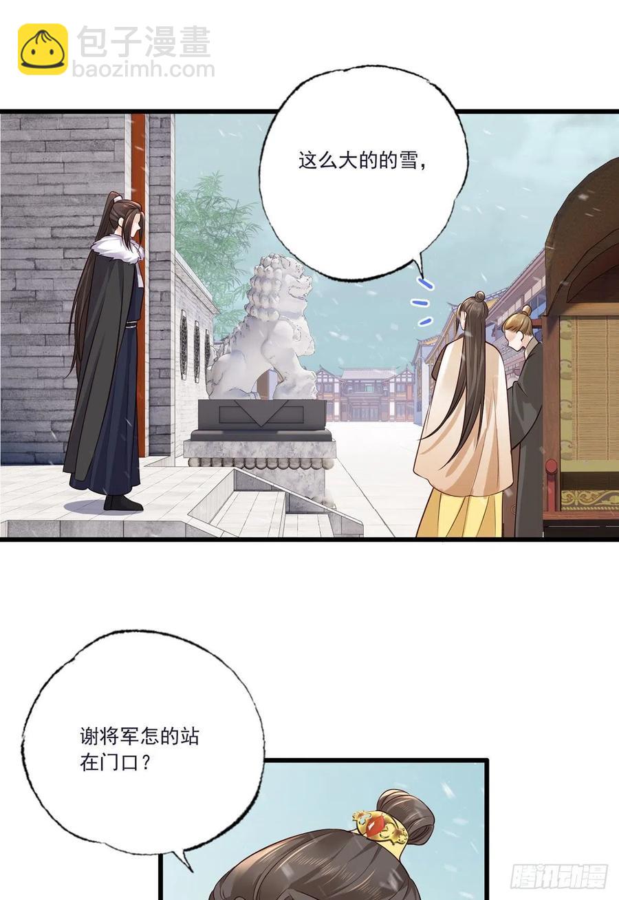 130.你们少夫人和谁在一起？-第132话