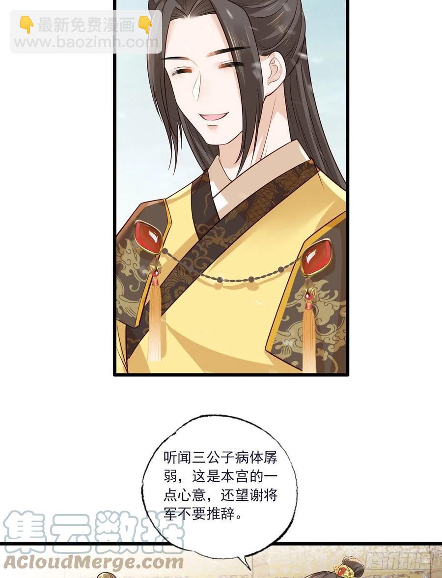 130.你们少夫人和谁在一起？-第132话