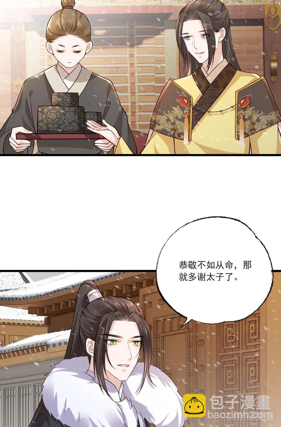 130.你们少夫人和谁在一起？-第132话