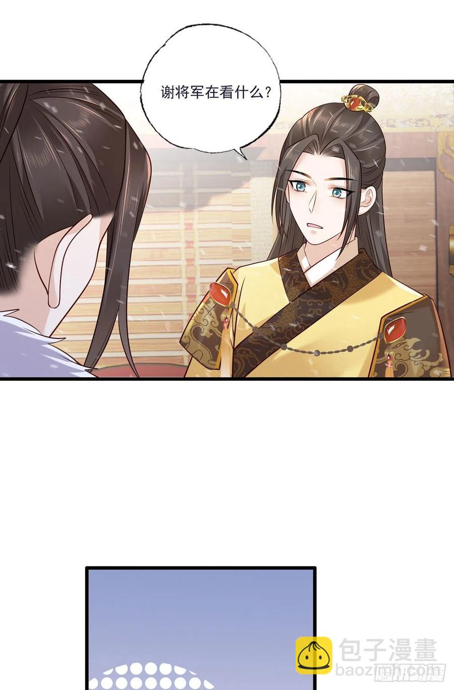 130.你们少夫人和谁在一起？-第132话