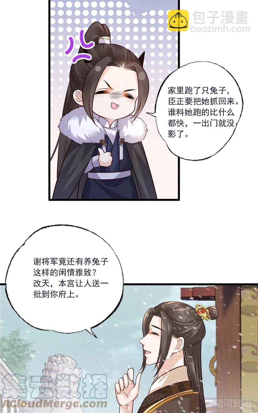 130.你们少夫人和谁在一起？-第132话